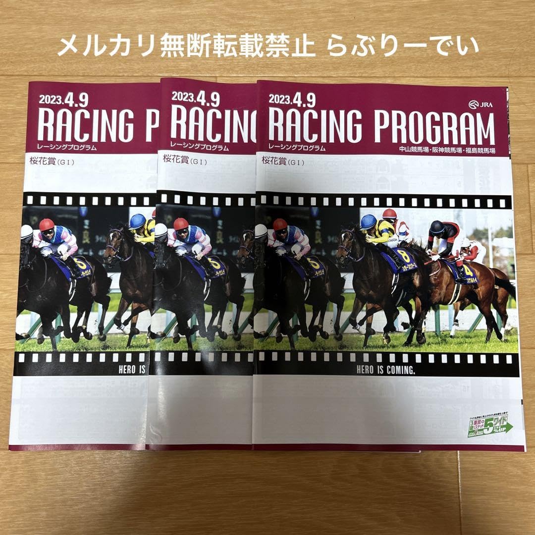 Amazon.co.jp: jra 阪神競馬場 2023 桜花賞 レーシングプログラム